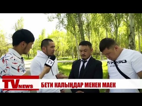 Видео: Аза Шукеден СОЧНЫЙ вайндар топтому (2022)