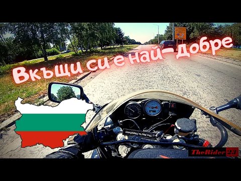 Видео: Мото разходка из Румънските проходи - Ден 3 - Обратно вкъщи