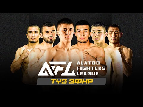 Видео: AFL 1 | ТҮЗ ЭФИР Ош шаары / Данияр Тойчубек уулу - Нодир Шухратов / Ala-Too Fighters League
