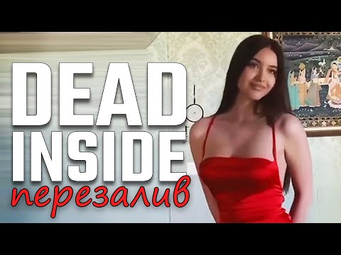 Видео: Люди, мертвые внутри #53 [RUS VO] (ReNew)