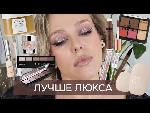 Видео: МНОГО БЮДЖЕТА! Крутые новинки, самый яркий пигмент и роскошная палетка теней! Shik, Y.O.U. Dope.