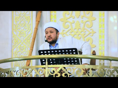 Видео: Жұма уағызы  "Құран оқудың артықшылығы"
