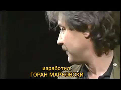Видео: Во сеќавање на Ненад Стојановски - 1952 - 1998