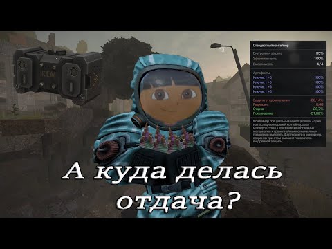 Видео: Собрал сборку на минус отдачу в STALCRAFT X! Новые артефакты Изнанки, сборка на минус отдачу