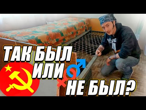 Видео: Нам что то не договаривали | Под какие задачи в СССР строили КРОВАТИ???