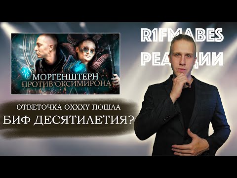 Видео: OXXXYMIRON — THE STORY OF ALISHER | ОКСИЭКСПЕРТ ОБЕЗУМЕЛ ОТ СЧАСТЬЯ