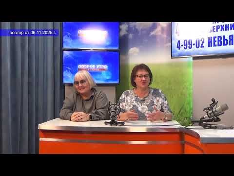 Видео: 2025 11 06 Гость в студии Часть 1