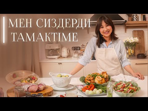 Видео: Готовлю самое любимое блюдо из моего детство – Жаткан-Төө / Мээрим Толепберген / TamakTIME