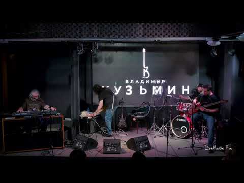 Видео: Владимир Кузьмин 25.04.24