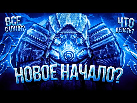 Видео: Розыгрыш на 100 миллионов?! С МИЛЛИОНА ДО БАНКА ЗОНЫ | СЕРИЯ 1| STALCRAFT | СТАЛКРАФТ
