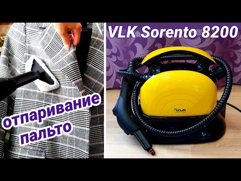 Видео: Отпариватель и пароочиститель VLK Sorento 8200 Честный тест | Отпаривание верхней одежды