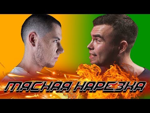 Видео: SEIMUR VS ЛЁХА МЕДЬ (МЯСНАЯ НАРЕЗКА) + FB4 ЭТАП 2