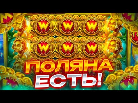 Видео: ДОЖАЛ СЛОТ The Hand of Midas  / ПОДНЯЛ ЛЯМ В МИДАСЕ / ПОЛНЯА ВИЛДОВ И ЗАНОС ???