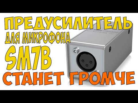 Видео: Микрофонный предусилитель KLARK TEKNIK MIC BOOSTER CM-1
