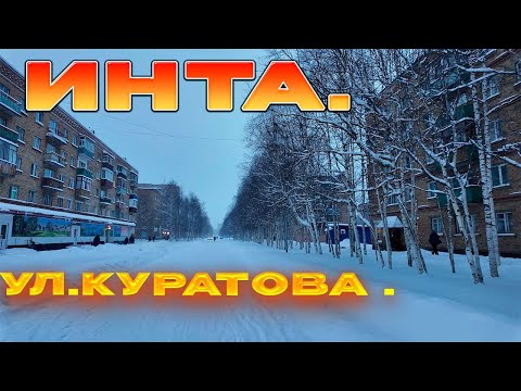 Видео: Инта в декабре./Ул. Куратова /ДНС. Магнит.