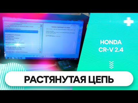 Видео: Датчик распредвала не причем. Honda CR-V 2.4  P0341