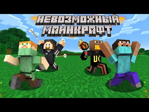 Видео: ФРЕДЖ, ФЫВФЫВ, СОСИСКА и ФИР ПРОХОДЯТ НЕВОЗМОЖНЫЙ МАЙНКРАФТ НА НАКАЗАНИЯ! 🤣