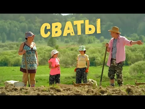 Видео: 💫 Настоящее счастье в простых вещах — СВАТЫ для души