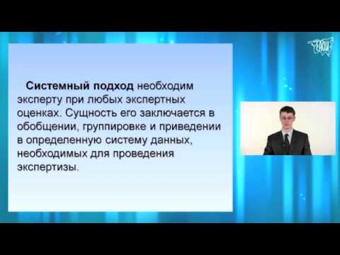 Видео: Товароведение, стандартизация и сертификация. Тема 3