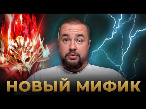 Видео: Raid Shadow Legends | ТОП ОТКРЫТИЕ | Такого вы не видели