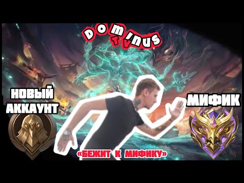 Видео: НОВЫЙ СЕЗОН. НОВЫЙ АККАУНТ. НОВЫЙ Я. #mobilelegends  #рекомендации  #mlbb  #stream #стрим #shorts