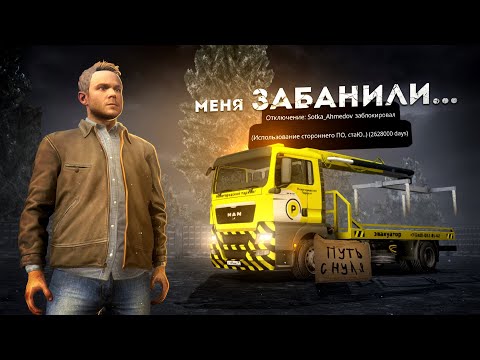 Видео: Я ЗАБАНЕН ЗА ЧИТЫ... ПУТЬ С НУЛЯ ДО BMW M5 - 4 СЕРИЯ! (Next RP)