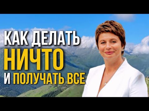 Видео: Это ВИДЕО ПЕРЕВЕРНЕТ ваше СОЗНАНИЕ 🔥 Ответы на все вопросы / Елена Ачкасова #яесмь #еленаачкасова