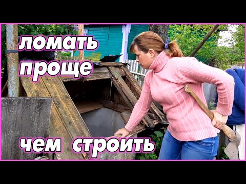 Видео: На деревню к бабушке...едем помогать!