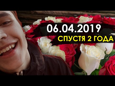 Видео: ВЛАД БАХОВ // СПУСТЯ 2 ГОДА