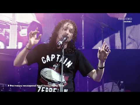 Видео: YURCASH / ЮРКЕШ - "Я йду" ("Холодний Яр", 07.07.2019)