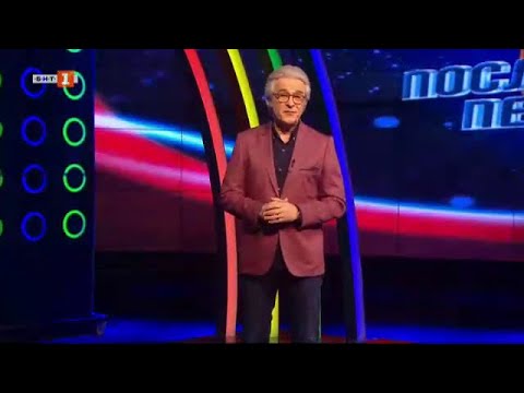 Видео: Последният печели - 28.03.2023