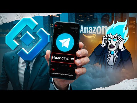 Видео: РКН ВЕРНУЛСЯ - ПОЗОРНАЯ БОРЬБА С ТЕЛЕГРАМОМ И АМАЗОНОМ