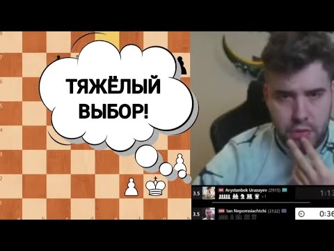 Видео: ТЯЖЁЛЫЙ ВЫБОР!!! ЯН НЕПОМНЯЩИЙ 