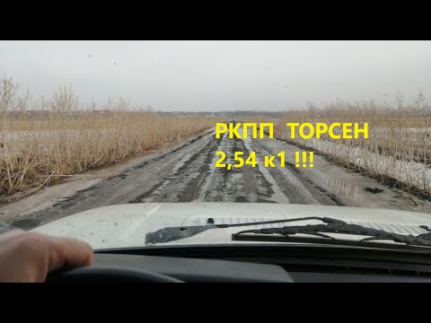 Видео: Лучшая раздатка на НИВУ? Без шума, вибраций и грохота!