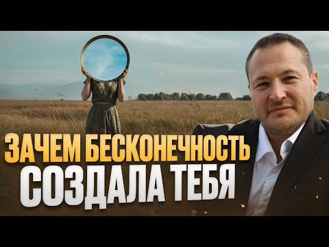 Видео: Главная Тайна Мироздания о которой никто не говорит