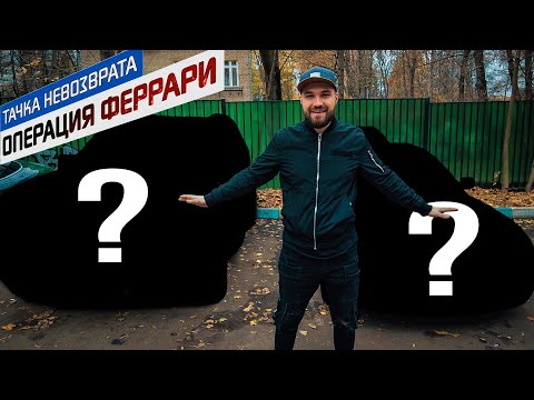 Видео: Мечта перекупа - купили самые ликвидные тачки.