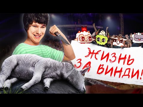 Видео: Я СОЗДАЛ КУЛЬТ