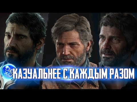 Видео: Бессмысленные трофеи в ремэйке The Last of Us