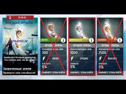 Видео: Gods of Rome - Боги Рима - Прохождение и получение нектара для новичков. Уровень Средний