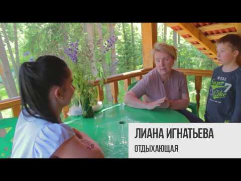 Видео: Лечение в пансионате Сосновый бор Кострома