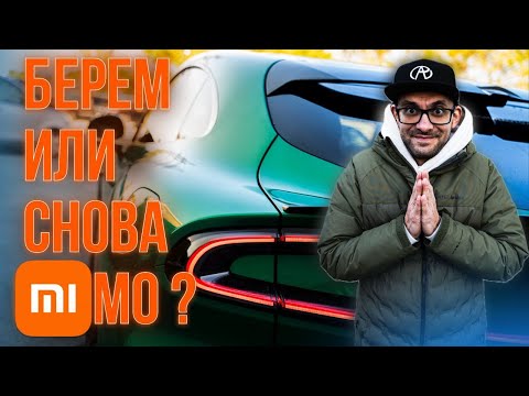 Видео: Обзор на Xiaomi YU7🔥