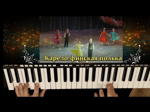 Видео: Карело-финская полька - cover by Артур Пикалов