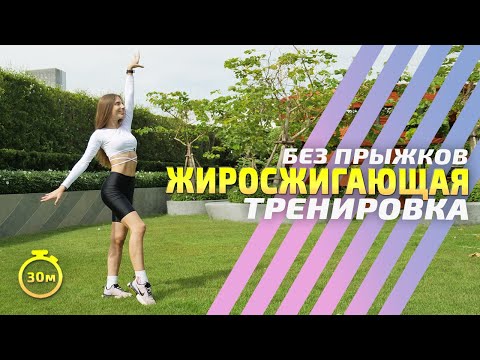 Видео: Шаговая тренировка |  ТРЕНИРОВКА БЕЗ ПРЫЖКОВ | КАРДИО ТРЕНИРОВКА ДОМА