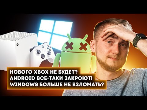 Видео: Кто будет управлять Apple? Windows 11 больше не спиратить? Слепой тест наушников!