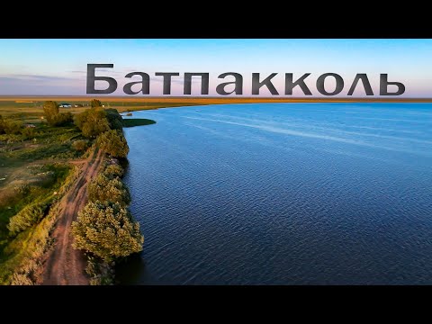 Видео: Топовые места для рыбалки и отдыха рядом с Астаной! вдхр. Батпакколь одно из лучших.