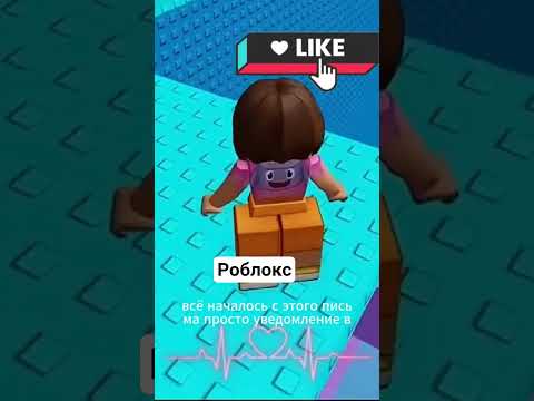 Видео: Роблокс выпуск -1игра прохождение #shorts #roblox #igranka #hitsong