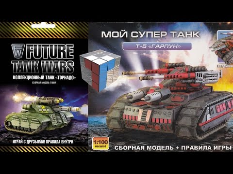 Видео: Технолог: Мой супер танк. История линейки, как играть.