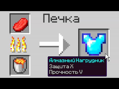 Видео: Майнкрафт, но ПЕРЕПЛАВКА Случайна и УМНОЖАЕТСЯ Каждую Минуту!