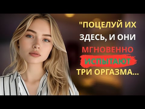 Видео: 5 СЛАБЫХ МЕСТ ЛЮБОЙ СТАРУШКИ | СТАНЬТЕ ЕЕ ОДЕРЖИМОСТЬЮ | ЖЕНСКАЯ ПСИХОЛОГИЯ