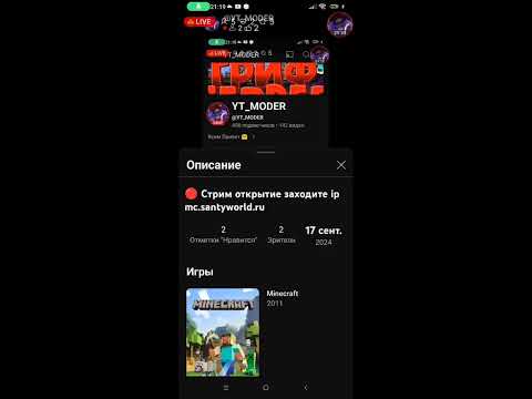 Видео: 🔴 Стрим открытие заходите ip mc.santyworld.ru